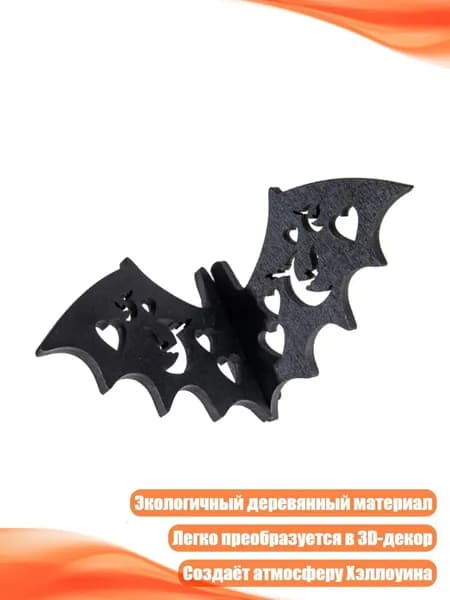 Реалистичные деревянные летучие мыши для декора Хэллоуина, - D