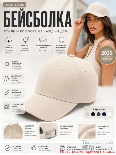 Бейсболка Zara