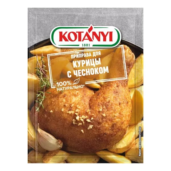 Приправа Kotanyi для курицы с чесноком 30 г