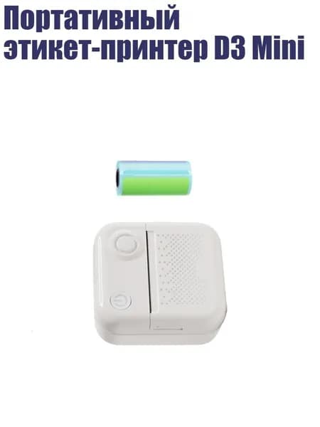 Мини-принтер