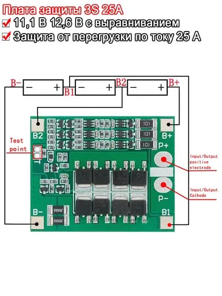 3s 12V18650 Плата защиты литиевых батарей 11.1V 12.6V с выравниванием 25A Защита от перегрузки по току при перезаряде при переразряде