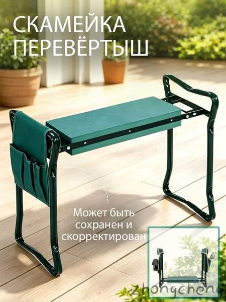 Скамейка-перевертыш 59.997х49.006х28.003 см