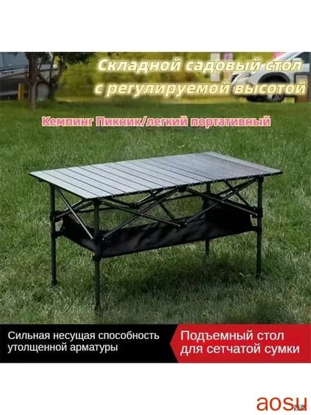 Садовый стол,Металл 120х55х80 см