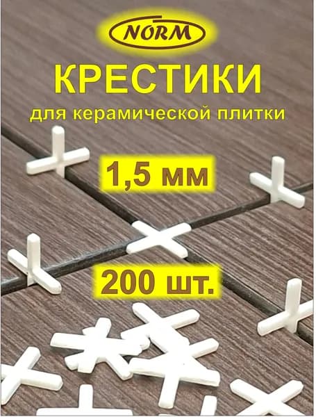 Крестики для плитки NORM 1,5 мм, 200 шт.