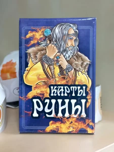 Гадальные карты "Руны", мини-колода, 25 карт и инструкция