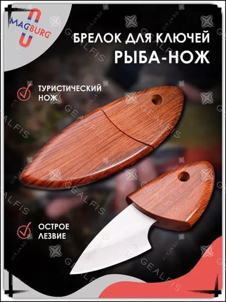 Нож для флористики, 10.5 см, нержавеющая сталь с деревянной ручкой - профессиональный инструмент для обрезки цветов и стеблей, с деревянным чехлом, для флористов, хобби и ручного творчества
