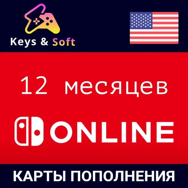 Nintendo Switch Online (Индивидуальное членство - 12 месяцев) (Цифровая версия) (США