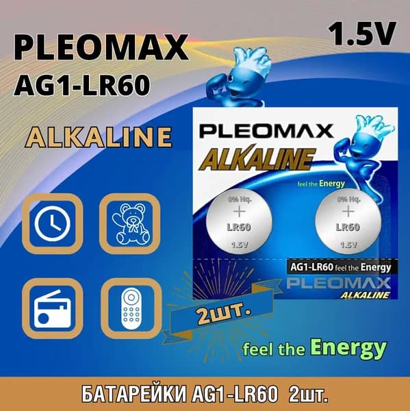 Pleomax Батарейка LR60 (LR621, AG1, G1), L (щелочной) тип, 1,5 В, 2 шт