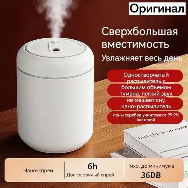 Увлажнитель воздуха 空调设备