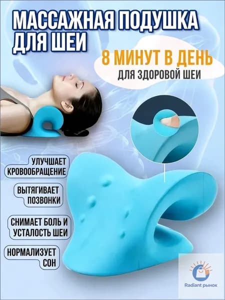 Растяжитель для шеи и плеч, растяжка для шейного отдела позвоночника, подушка для вытяжения, массажные инструменты
