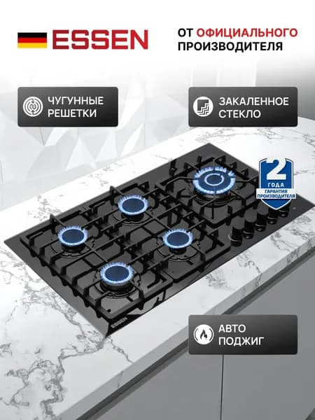 ESSEN Hausgerate Газовая Варочная панель essen5comf, черный, прозрачный