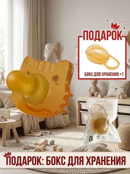 3.Набор пустышек для детей старше 0 месяцев