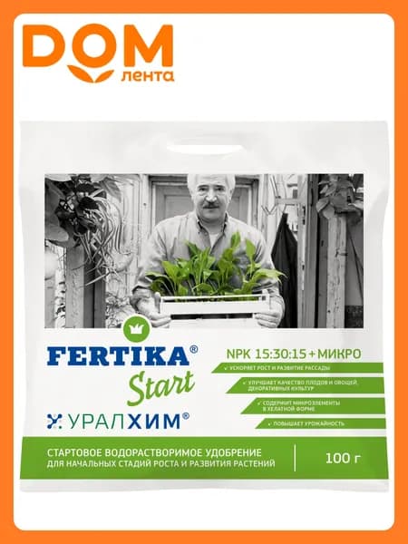Удобрение комплексное минеральное водорастворимое FERTIKA СТАРТ