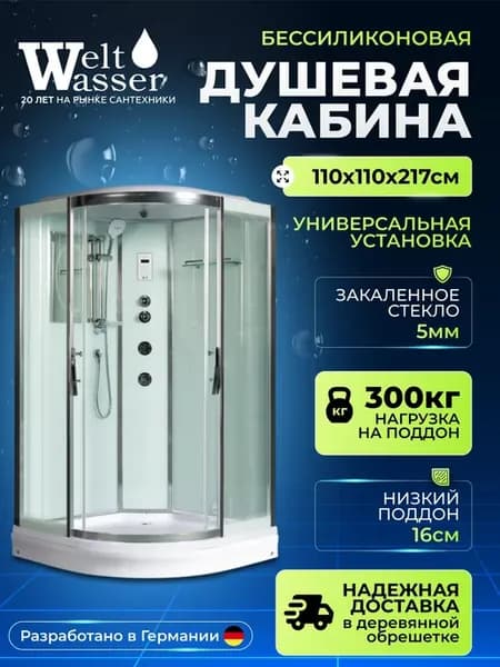 Душевая кабина 500 EMMER 11015