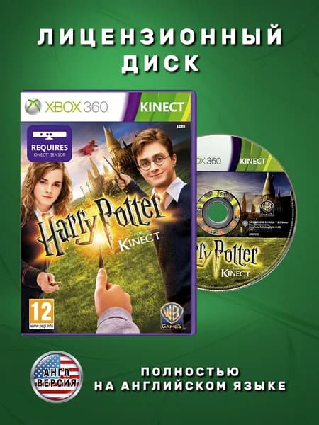 Гарри Поттер Kinect Английская версия видеоигра на лицензионном диске Xbox 360