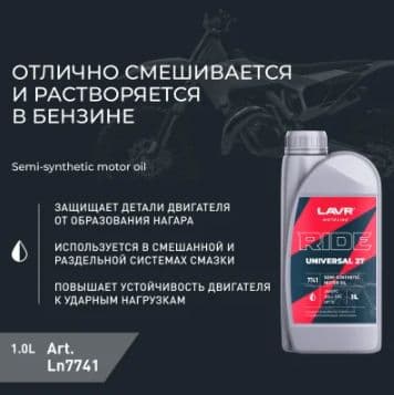 LAVR 30 Масло моторное, Полусинтетическое, 1 л