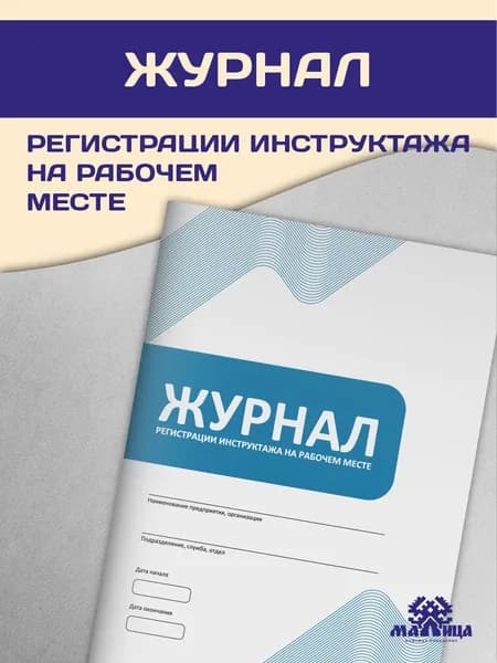 МАЛИЦА Книга учета A4, 1 шт., листов: 49