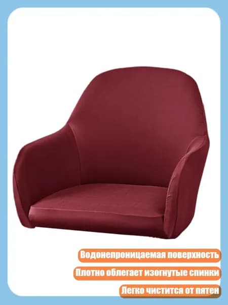 Запчасти для стула, 8х8 см