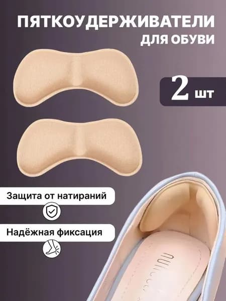 KFMESXC Вкладыш для обуви 2 шт