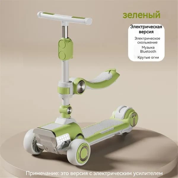 Электросамокат детский-1-1-1-1, зеленый