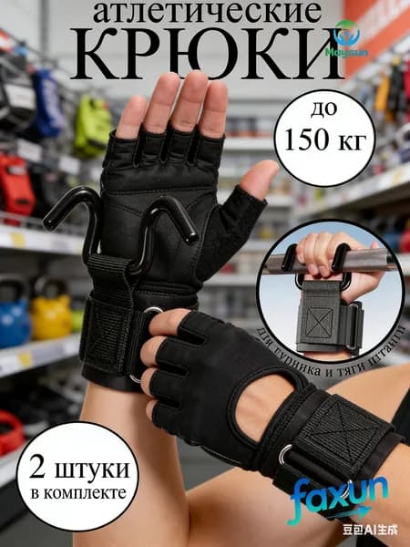 Турник, максимальный вес пользователя: 150 кг