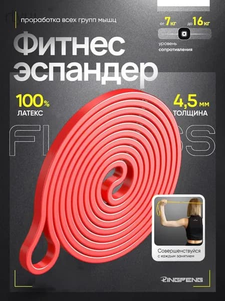 Фитнес-резинки резинки для фитнеса набор 1 штуки резинки для подтягиваний на турнике