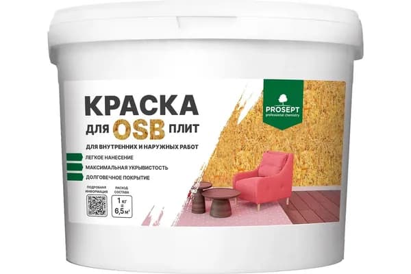 Краска для плит OSB для внутренних и наружных работ PROSEPT 1кг