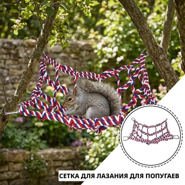 Гамак-сетка для птиц и грызунов, лазалка для клетки, 32х25 см, хлопок
