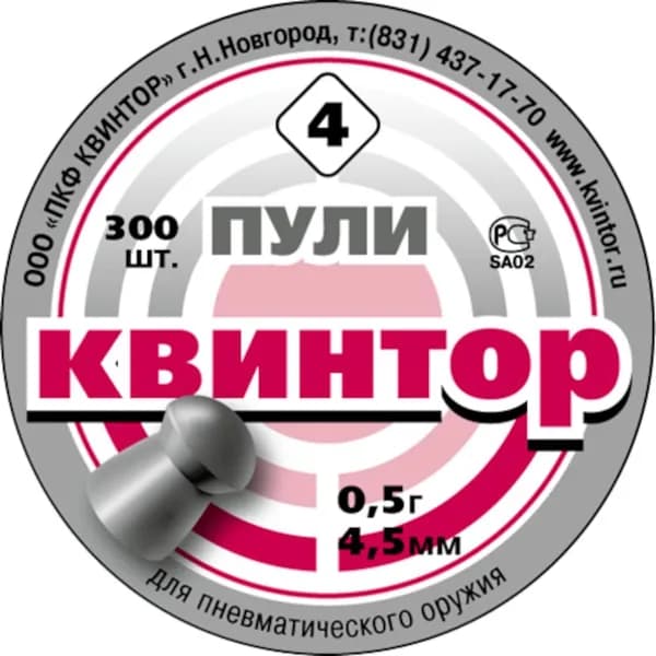 Пули для пневматики 4,5мм Квинтор №4, вес 0,53г, 300шт, пульки
