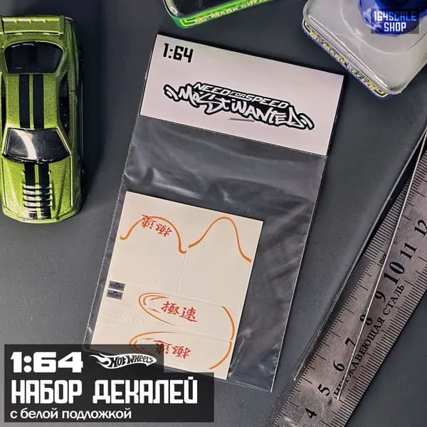 Набор декалей для 1:64 HotWheels NFS MW Sanny Golf(15)