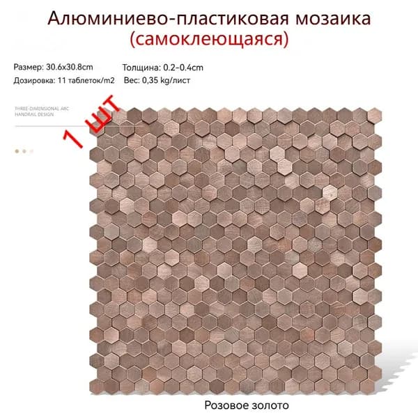 Мозаика плитка 30.6 см x 30.8 см, размер чипа: 15x15 мм