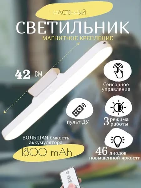 Лампа светильник настольный светодиодный с пультом