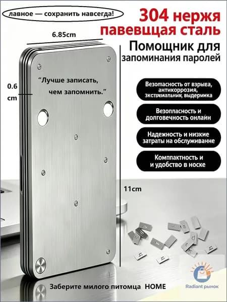 Нержавеющая сталь Защита от отпечатков пальцев Двусторонний журнал для мнемонических фраз BTC ETH