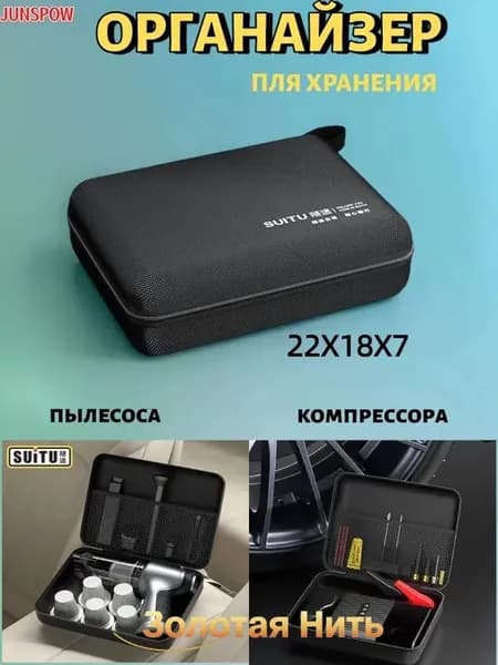 Органайзер в автомобиль для хранения