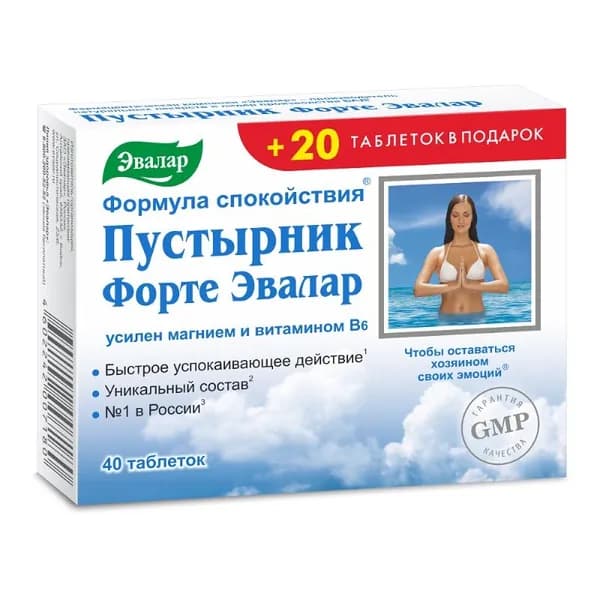 Пустырник Форте Эвалар таблетки 40 шт + 20 шт в подарок