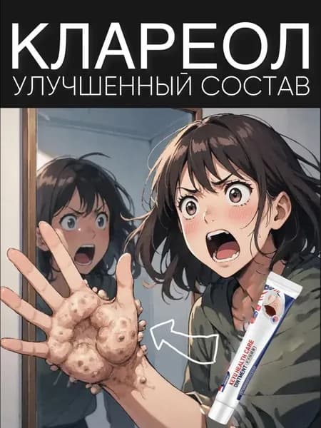 радевит папиллом и родинок без боли и следов. Без побочных эффектовБезболезненно и без следов, 20 г