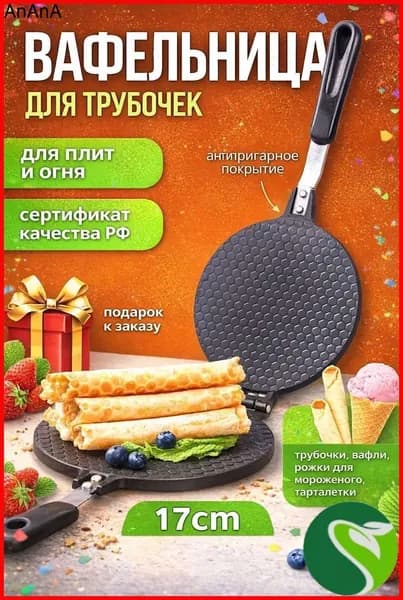 Вафельница mzm-20260428205706264, черный матовый