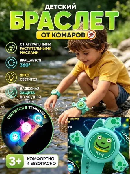 браслет от комаров и клещей