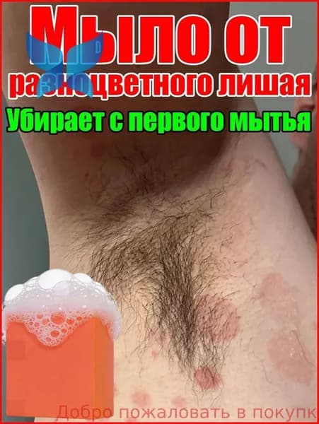 Твердое мыло
