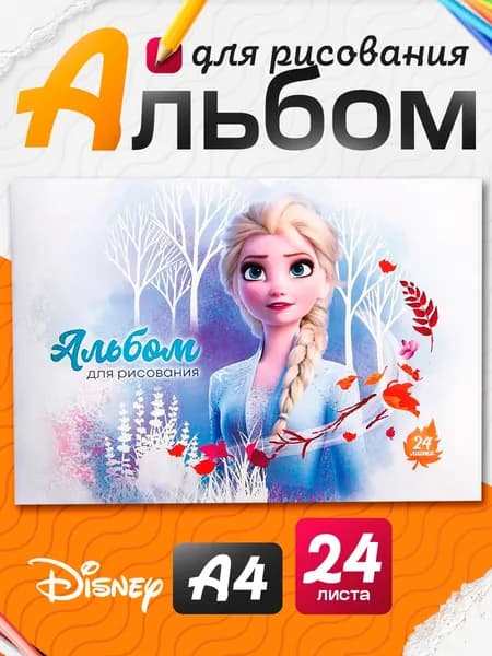 Disney Альбом Живопись, Рисование A4 1 шт., листов: 24