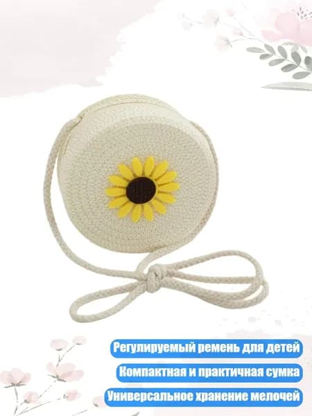 Натуральная плетеная мини-сумка через плечо для детей с регулируемым ремнем, компактный дизайн для хранения монет и ключей, Белый