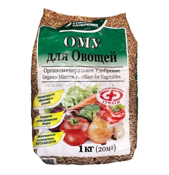 ОМУ для овощей 1000 гр Буйские минеральные удобрения