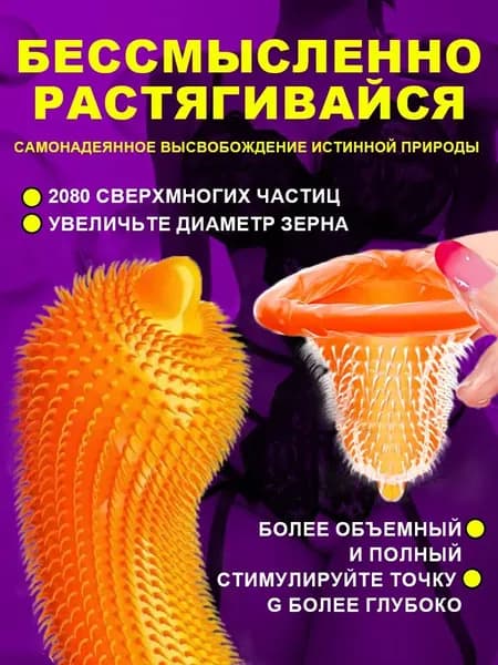 2080 частиц презерватива с шипами и усиками длиной 160 мм * шириной 54 мм (10 шт.)
