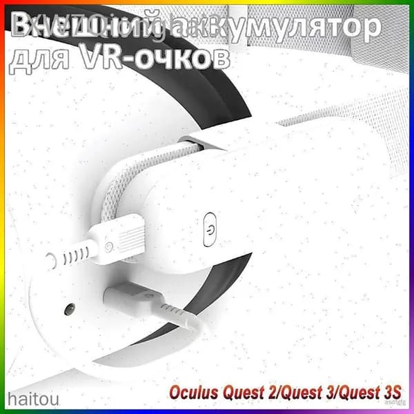 Уникальный внешний аккумулятор на 5000 мАч для Meta Quest 3S 3 и 2, обеспечивающий премиум продление автономности на 24 часа и поддерживающий быструю зарядку гаджетов мощностью до 10 Вт