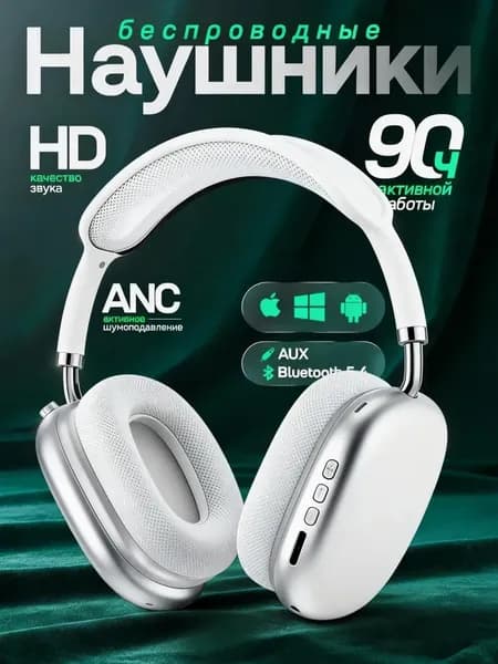 Наушники беспроводные, Bluetooth, USB Type-C, серебристый