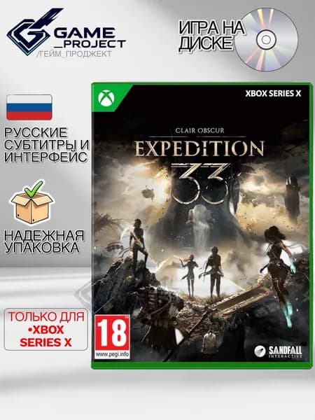Игра Clair Obscur: Expedition 33 (Xbox Series, Русские субтитры)