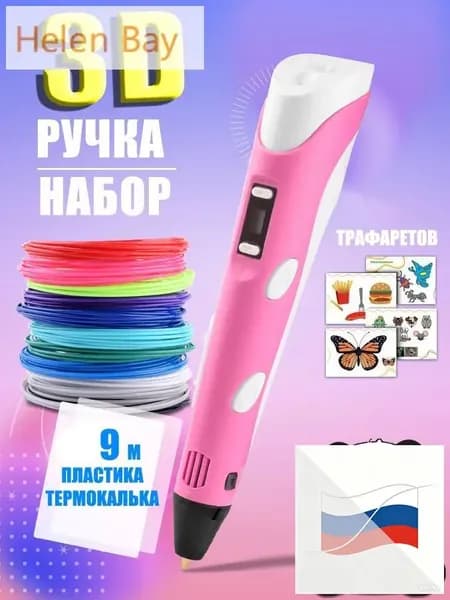 Новая 3D-ручка для 3D-печати для детей с 9-метровой нитью PLA 1,75 мм для самостоятельного рисования на день рождения,светло-розовый