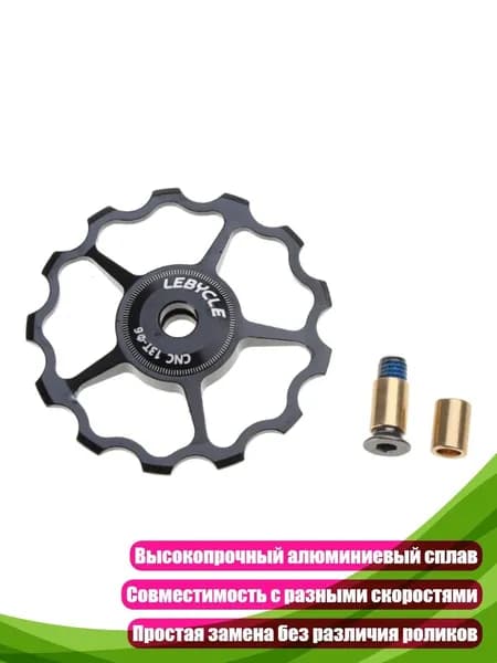 Герметичные подшипники для ролика заднего переключателя 11T 13T 15T, Черный - 13T