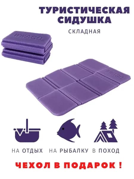 Складной туристический коврик XPE, 4-секционный, влагостойкий, пенопластовый