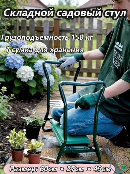 Садовая скамейка 60х27х49 см